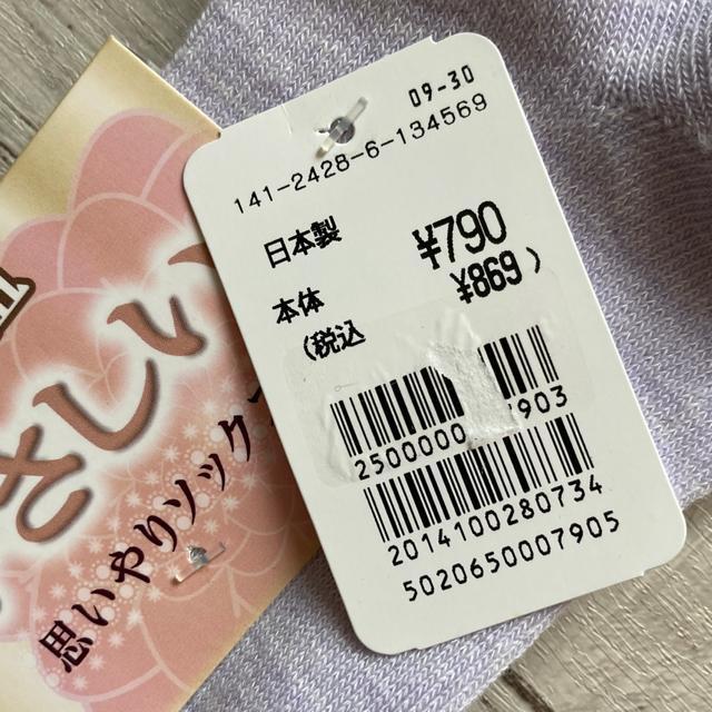 ☆新品!日本製・靴下2足組 < 女性ファッション  ☆新品!日本製・靴下2足組 < 女性ファッションの