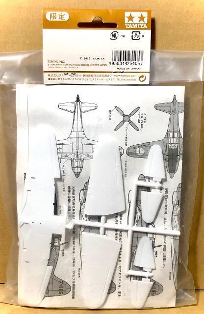 1/72 タミヤ 日本海軍 局地戦闘機 雷電 < ホビー  1/72 タミヤ 日本海軍 局地戦闘機 雷電 < ホビーの