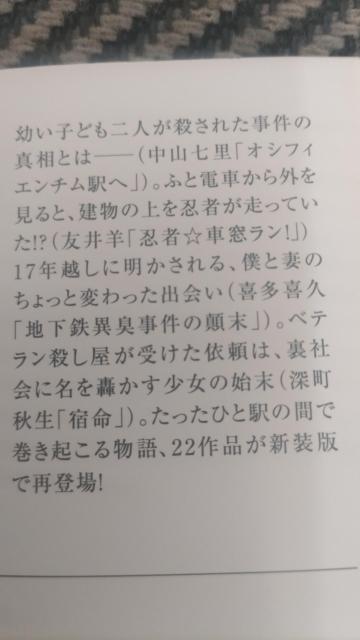 ☆ひと駅ストーリー 乗車編 < 本/雑誌  ☆ひと駅ストーリー 乗車編 < 本/雑誌の