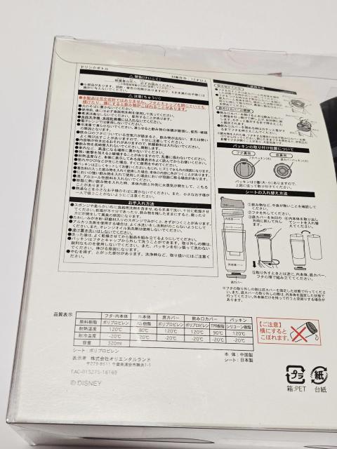 【新品】 DISNEY BIG BAND BEAT ドリンクボトル BBB < インテリア/ライフ 【新品】 DISNEY BIG BAND BEAT ドリンクボトル BBB < インテリア/ライフの