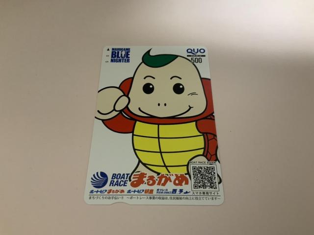 QUO�J�[�h�@500�~�@�{�[�g���[�X  �� �`�P�b�g/������ 