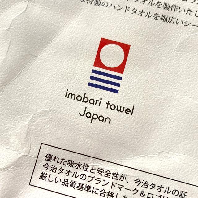 ☆新品!今治タオル・ハンドタオル・白 < インテリア/ライフ ☆新品!今治タオル・ハンドタオル・白 < インテリア/ライフの