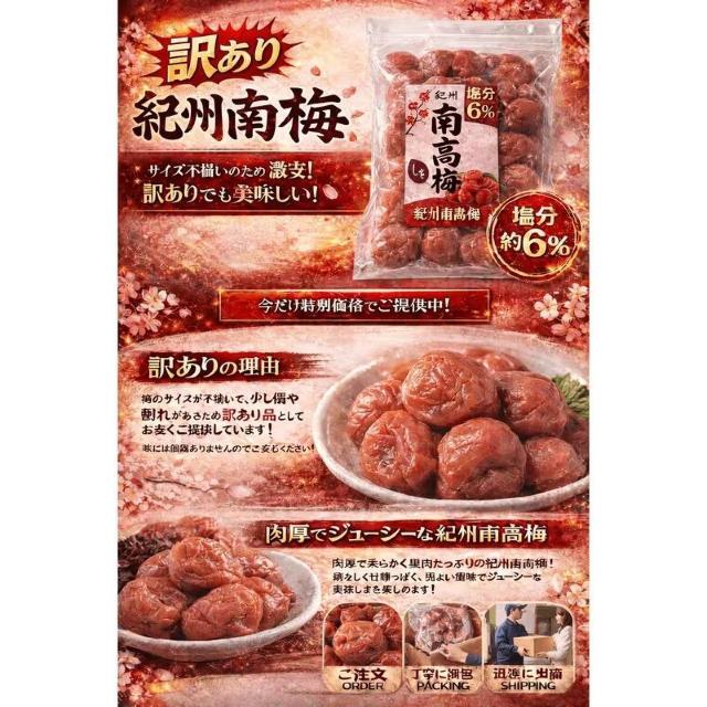 爆ヤス価格価格1590円★梅干し 和歌山 訳あり 350g k13 < グルメ/ドリンク 爆ヤス価格価格1590円★梅干し 和歌山 訳あり 350g k13 < グルメ/ドリンクの