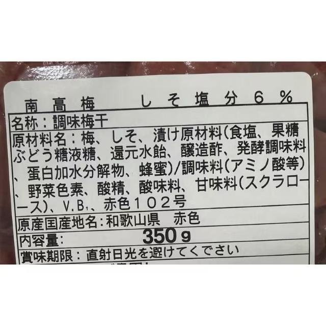 爆ヤス価格価格1590円★梅干し 和歌山 訳あり 350g k13 < グルメ/ドリンク 爆ヤス価格価格1590円★梅干し 和歌山 訳あり 350g k13 < グルメ/ドリンクの