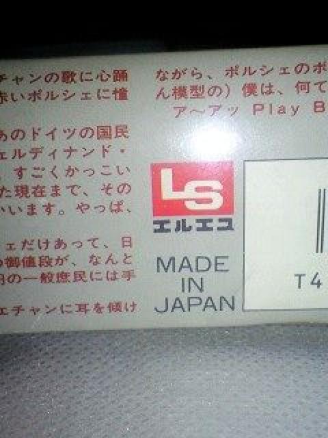 絶版エルエスポルシェ9111/32 < ホビー  絶版エルエスポルシェ9111/32 < ホビーの