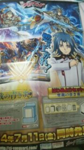 ヴァンガード 聖裁の青き炎 宣伝ポスター 難あり オリビエ・ガイヤール 訳あり < トレーディングカード  ヴァンガード 聖裁の青き炎 宣伝ポスター 難あり オリビエ・ガイヤール 訳あり  < トレーディングカードの