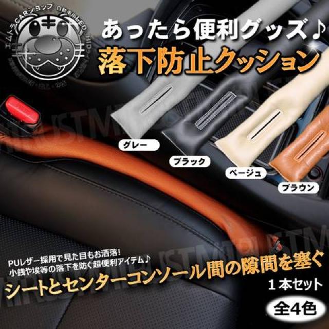 落下防止クッション隙間埋めクッションシート隙間クッション ブラウンカラー【エムトラ】 < 自動車/バイク 落下防止クッション隙間埋めクッションシート隙間クッション ブラウンカラー【エムトラ】 < 自動車/バイク