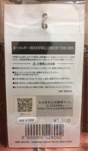 ★新品未開封★矢沢永吉キーホルダー ROCK'N'ROLL09 < タレントグッズ  ★新品未開封★矢沢永吉キーホルダー ROCK'N'ROLL09 < タレントグッズの