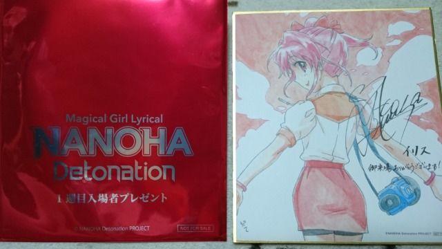 ■複製サイン入り■魔法少女リリカルなのはDetonation第1週色紙日笠陽子 < アニメ/コミック/キャラクター  ■複製サイン入り■魔法少女リリカルなのはDetonation第1週色紙日笠陽子  < アニメ/コミック/キャラクターの