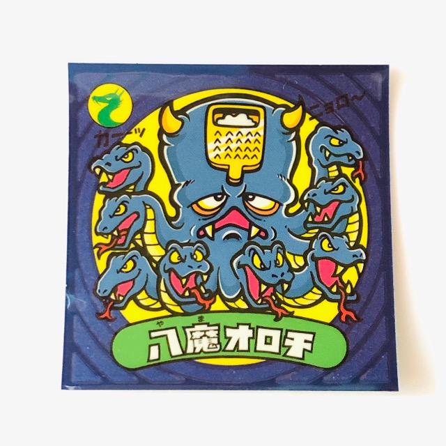 ビックリマン伝説3 56-悪 八魔オロチ < ホビー ビックリマン伝説3 56-悪 八魔オロチ < ホビーの