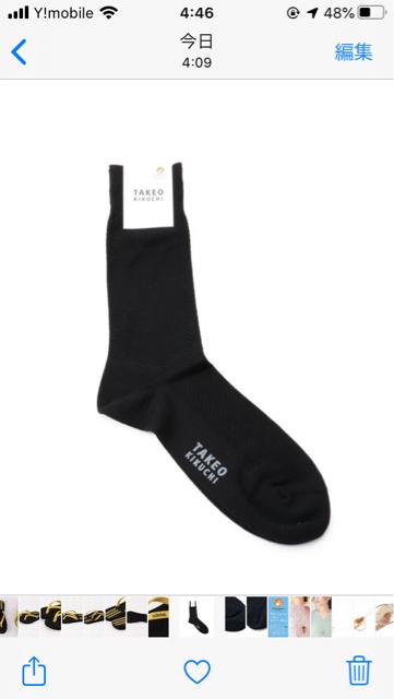 SALE●汗を匂いに変えない●定価1,760円●タケオキクチ●ヘンリポン柄ソックス●黒ブラック < ブランド SALE●汗を匂いに変えない●定価1,760円●タケオキクチ●ヘンリポン柄ソックス●黒ブラック < ブランドの