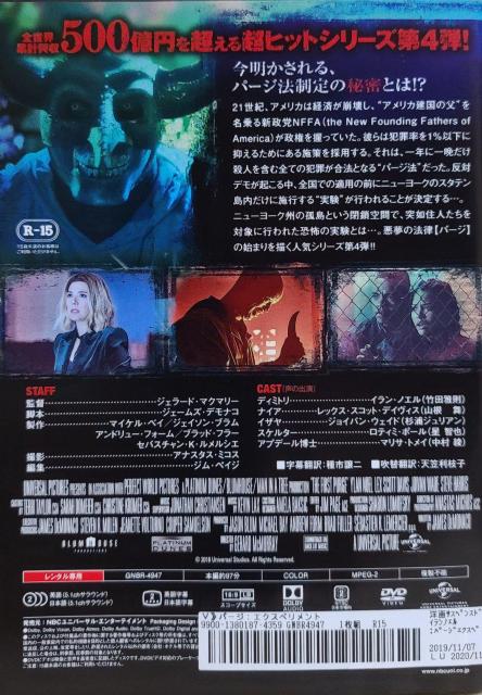 中古DVD パージ:エクスペリメント < CD/DVD/ビデオ  中古DVD パージ:エクスペリメント < CD/DVD/ビデオの