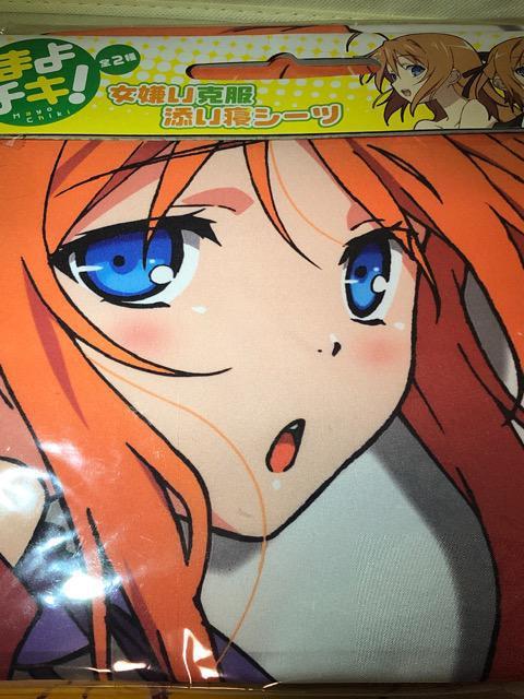まよチキ 添い寝シーツ < アニメ/コミック/キャラクター  まよチキ 添い寝シーツ  < アニメ/コミック/キャラクターの