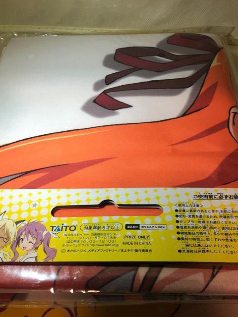 まよチキ 添い寝シーツ < アニメ/コミック/キャラクター  まよチキ 添い寝シーツ < アニメ/コミック/キャラクターの