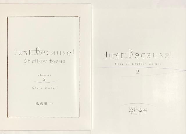 Just Because! 第2巻 DVD < CD/DVD/ビデオ Just Because! 第2巻 DVD < CD/DVD/ビデオの