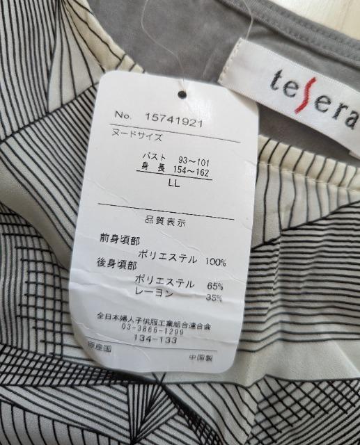 LL★tesera★前後切り替えチュニックワンピース★新品★送料無料 < 女性ファッション  LL★tesera★前後切り替えチュニックワンピース★新品★送料無料 < 女性ファッションの