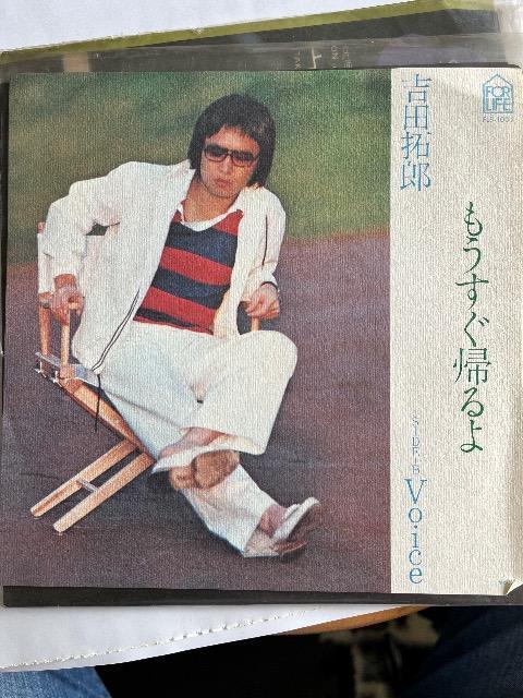 EPシングルレコードもうすぐかえるよ/吉田拓郎 < CD/DVD/ビデオ  EPシングルレコードもうすぐかえるよ/吉田拓郎  < CD/DVD/ビデオの