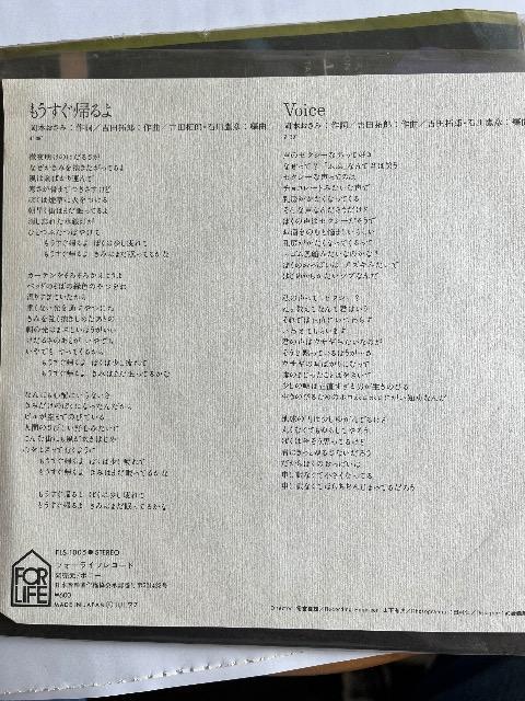 EPシングルレコードもうすぐかえるよ/吉田拓郎 < CD/DVD/ビデオ  EPシングルレコードもうすぐかえるよ/吉田拓郎 < CD/DVD/ビデオの