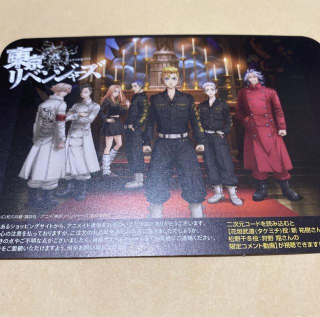 東京リベンジャーズ お礼状カード < アニメ/コミック/キャラクター  東京リベンジャーズ お礼状カード  < アニメ/コミック/キャラクターの