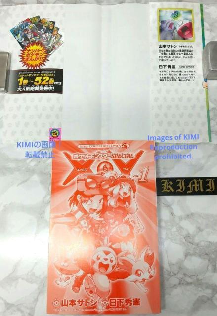 初版 ポケットモンスターSPECIAL X・Y 1 てんとう虫コロコロコミックス 本 コミック 2014日下 秀憲 (著), 山本 < アニメ/コミック/キャラクター  初版 ポケットモンスターSPECIAL X・Y 1 てんとう虫コロコロコミックス 本 コミック 2014日下 秀憲 (著), 山本 < アニメ/コミック/キャラクターの