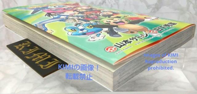 初版 ポケットモンスターSPECIAL X・Y 1 てんとう虫コロコロコミックス 本 コミック 2014日下 秀憲 (著), 山本 < アニメ/コミック/キャラクター  初版 ポケットモンスターSPECIAL X・Y 1 てんとう虫コロコロコミックス 本 コミック 2014日下 秀憲 (著), 山本 < アニメ/コミック/キャラクターの