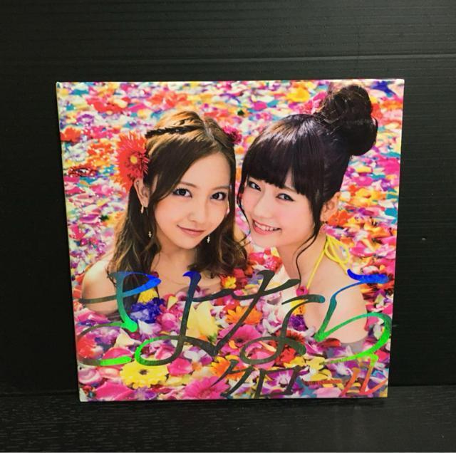 AKB48 さよならクロール/ デジパック仕様 2枚組/3形態 < タレントグッズ AKB48 さよならクロール/ デジパック仕様 2枚組/3形態 < タレントグッズの