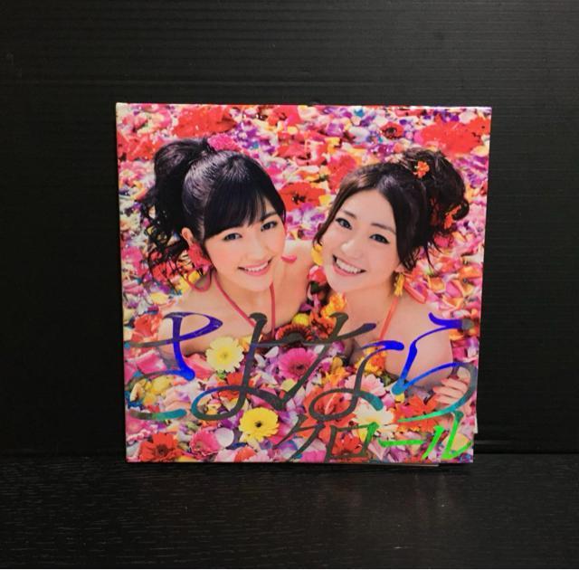 AKB48 さよならクロール/ デジパック仕様 2枚組/3形態 < タレントグッズ AKB48 さよならクロール/ デジパック仕様 2枚組/3形態 < タレントグッズの