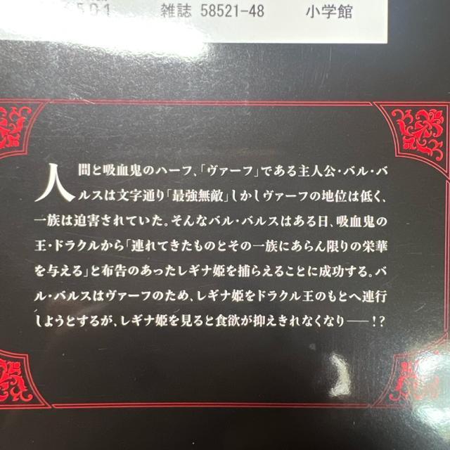 姫様はおあずけです(1) 篠房六郎 (裏少年サンデーコミックス) < アニメ/コミック/キャラクター  姫様はおあずけです(1) 篠房六郎 (裏少年サンデーコミックス) < アニメ/コミック/キャラクターの