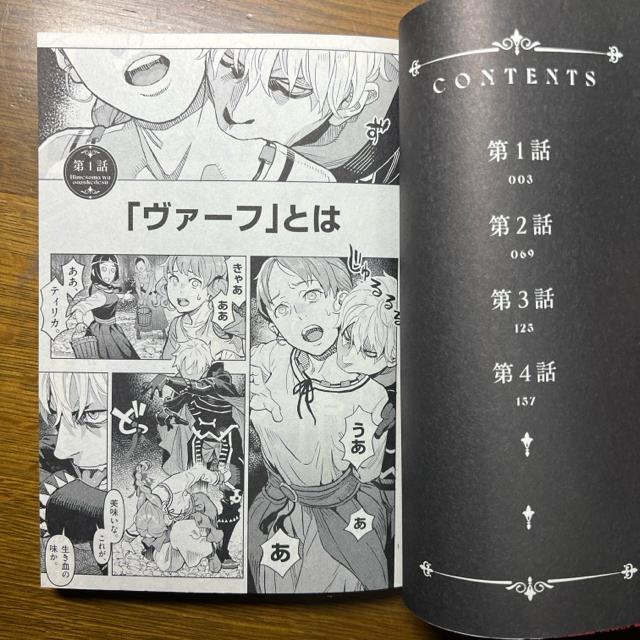 姫様はおあずけです(1) 篠房六郎 (裏少年サンデーコミックス) < アニメ/コミック/キャラクター  姫様はおあずけです(1) 篠房六郎 (裏少年サンデーコミックス) < アニメ/コミック/キャラクターの