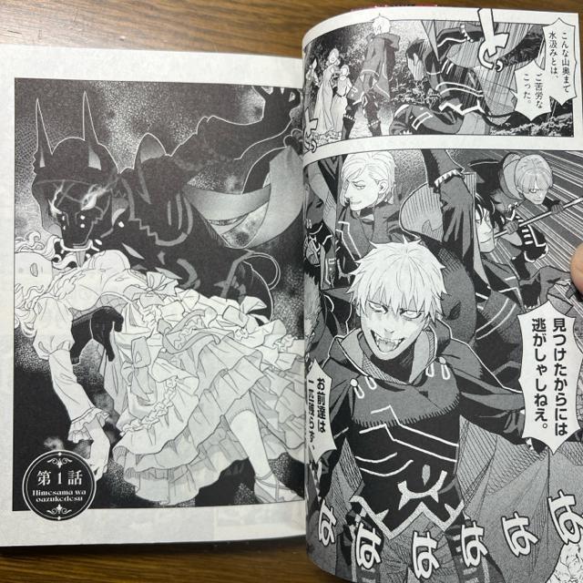 姫様はおあずけです(1) 篠房六郎 (裏少年サンデーコミックス) < アニメ/コミック/キャラクター  姫様はおあずけです(1) 篠房六郎 (裏少年サンデーコミックス) < アニメ/コミック/キャラクターの