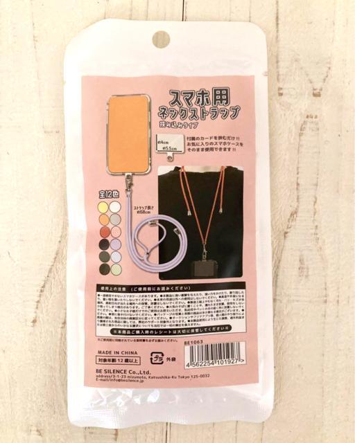 ネックストラップ 挟み込みタイプ ピンク < 家電/AV  ネックストラップ 挟み込みタイプ ピンク < 家電/AVの