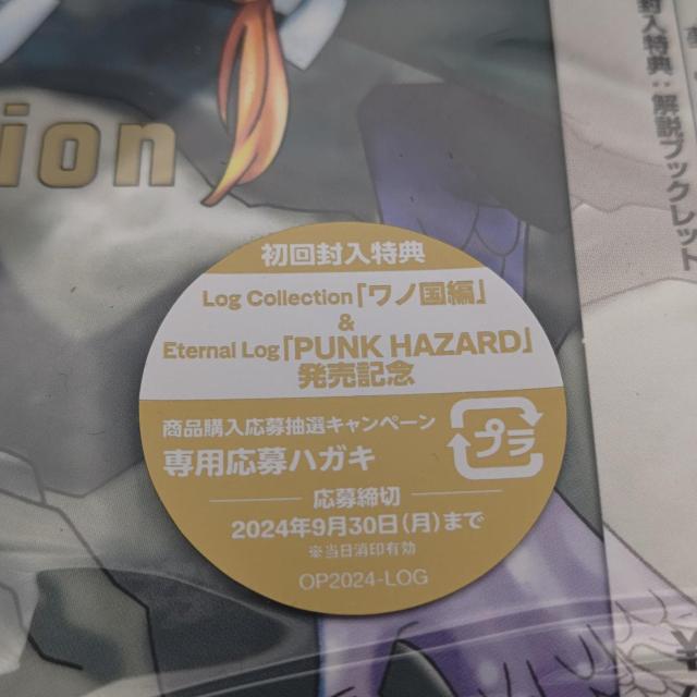 ワンピース Log Collection KAIDO 未開封DVD 初回限定版 1019話〜1028話、1031話〜1033話収録 < アニメ/コミック/キャラクター  ワンピース Log Collection KAIDO 未開封DVD 初回限定版 1019話〜1028話、1031話〜1033話収録 < アニメ/コミック/キャラクターの