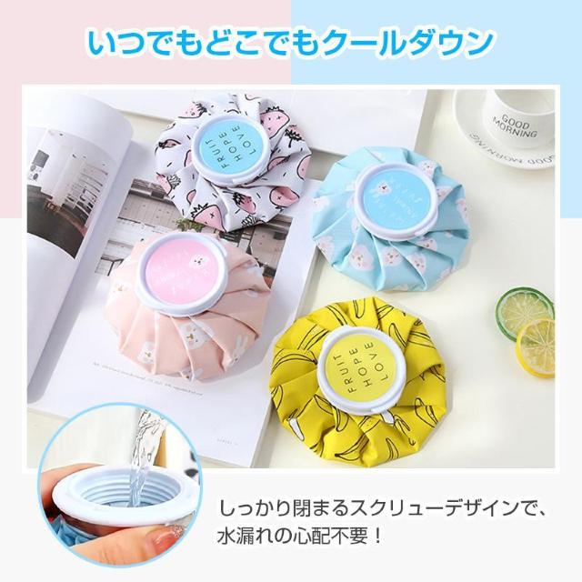 氷のう 1個 氷嚢 アイスパック 熱中症対策 子供 ミニ 軽量 温冷兼用 かわいい おしゃれ 野球 ゴルフ サッカー 発熱 怪我 < インテリア/ライフ 氷のう 1個 氷嚢 アイスパック 熱中症対策 子供 ミニ 軽量 温冷兼用 かわいい おしゃれ 野球 ゴルフ サッカー 発熱 怪我 < インテリア/ライフの