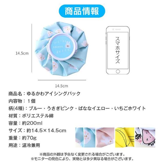 氷のう 1個 氷嚢 アイスパック 熱中症対策 子供 ミニ 軽量 温冷兼用 かわいい おしゃれ 野球 ゴルフ サッカー 発熱 怪我 < インテリア/ライフ 氷のう 1個 氷嚢 アイスパック 熱中症対策 子供 ミニ 軽量 温冷兼用 かわいい おしゃれ 野球 ゴルフ サッカー 発熱 怪我 < インテリア/ライフの