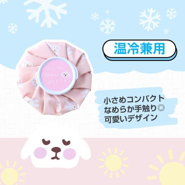 氷のう 1個 氷嚢 アイスパック 熱中症対策 子供 ミニ 軽量 温冷兼用 かわいい おしゃれ 野球 ゴルフ サッカー 発熱 怪我 < インテリア/ライフ 氷のう 1個 氷嚢 アイスパック 熱中症対策 子供 ミニ 軽量 温冷兼用 かわいい おしゃれ 野球 ゴルフ サッカー 発熱 怪我 < インテリア/ライフの