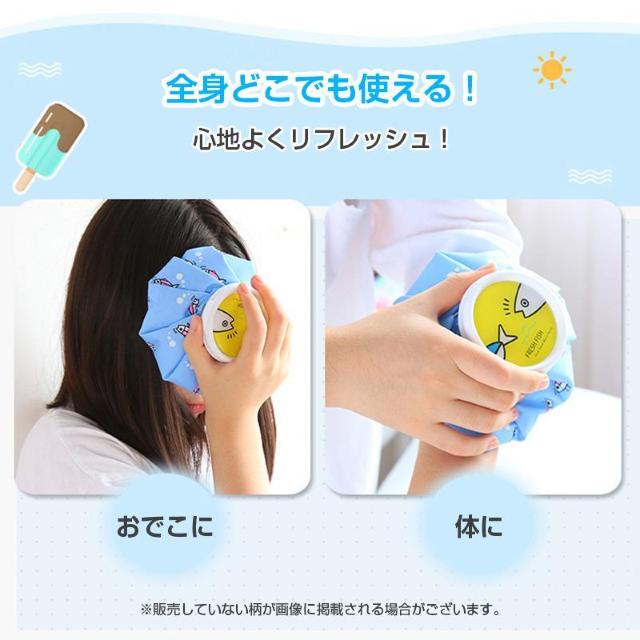 氷のう 1個 氷嚢 アイスパック 熱中症対策 子供 ミニ 軽量 温冷兼用 かわいい おしゃれ 野球 ゴルフ サッカー 発熱 怪我 < インテリア/ライフ 氷のう 1個 氷嚢 アイスパック 熱中症対策 子供 ミニ 軽量 温冷兼用 かわいい おしゃれ 野球 ゴルフ サッカー 発熱 怪我 < インテリア/ライフの