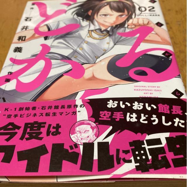 ǂ邩@02 Έa`@   Aj/R~bN/LN^[ 