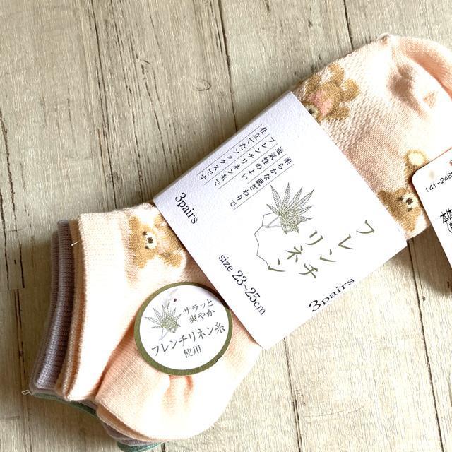 ☆新品!フレンチリネンの靴下3足組 < 女性ファッション  ☆新品!フレンチリネンの靴下3足組  < 女性ファッションの
