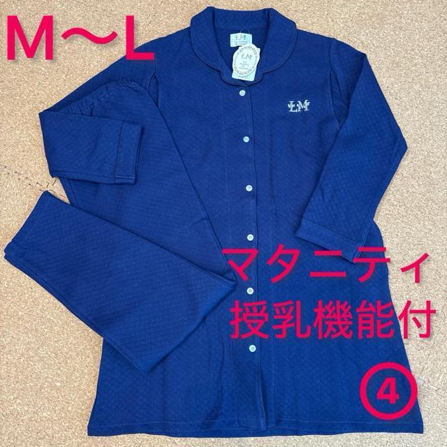新品未使用マタニティ授乳機能付きパジャマ 長袖 ソフトキルト生地 ネイビーC < 女性ファッション 新品未使用マタニティ授乳機能付きパジャマ 長袖 ソフトキルト生地 ネイビーC < 女性ファッションの
