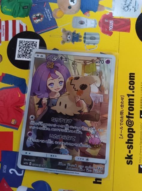 ポケモンカード < トレーディングカード  ポケモンカード  < トレーディングカードの