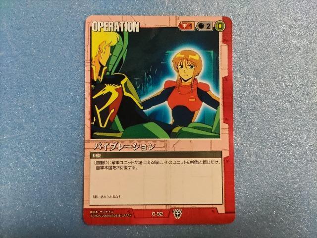 バイブレーション < トレーディングカード  バイブレーション  < トレーディングカードの