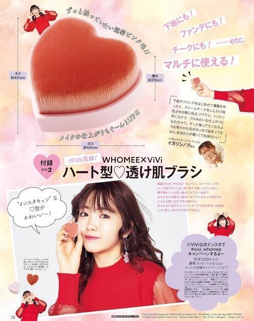 vivi雑誌付録★イガリシノブ監修 ハート型透け肌ブラシ < 香水/コスメ/ネイル  vivi雑誌付録★イガリシノブ監修 ハート型透け肌ブラシ  < 香水/コスメ/ネイルの