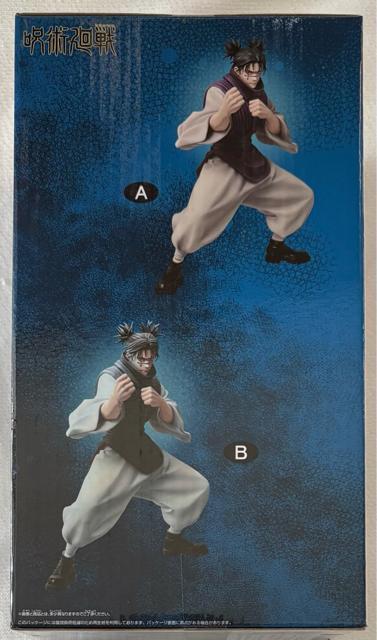 呪術廻戦 MAXIMATIC 脹相 B < ホビー 呪術廻戦 MAXIMATIC 脹相 B < ホビーの