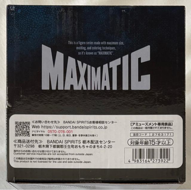 呪術廻戦 MAXIMATIC 脹相 B < ホビー 呪術廻戦 MAXIMATIC 脹相 B < ホビーの
