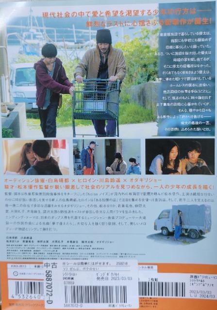 中古DVD ぜんぶ、ボクのせい < CD/DVD/ビデオ 中古DVD ぜんぶ、ボクのせい < CD/DVD/ビデオの