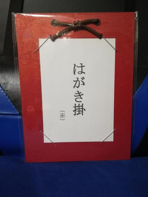 はがき掛け 赤 新品未使用品 < インテリア/ライフ はがき掛け 赤 新品未使用品 < インテリア/ライフの