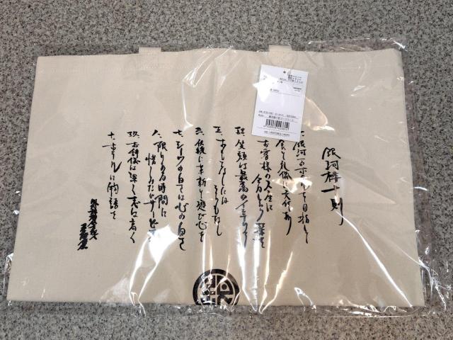 送料無料!アポカリプスホテル 銀河楼十則 ラージトートバッグ ナチュラル < アニメ/コミック/キャラクター 送料無料!アポカリプスホテル 銀河楼十則 ラージトートバッグ ナチュラル < アニメ/コミック/キャラクターの