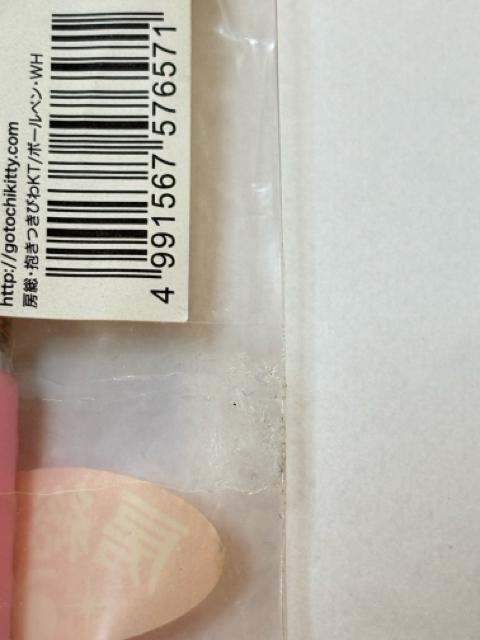 ハローキティ★2009★千葉 房総限定★抱きつきびわver.★おメメハート★ボールペン < おもちゃ ハローキティ★2009★千葉 房総限定★抱きつきびわver.★おメメハート★ボールペン < おもちゃの