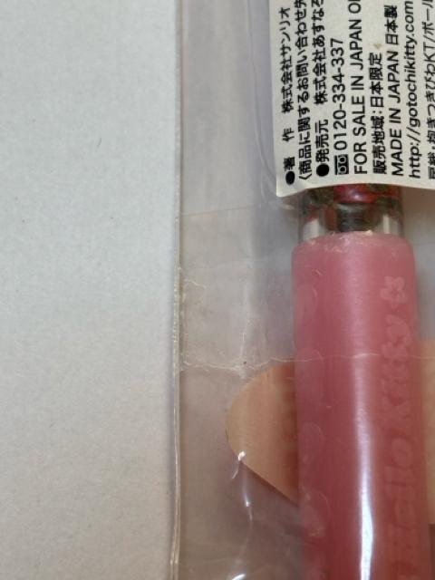 ハローキティ★2009★千葉 房総限定★抱きつきびわver.★おメメハート★ボールペン < おもちゃ ハローキティ★2009★千葉 房総限定★抱きつきびわver.★おメメハート★ボールペン < おもちゃの