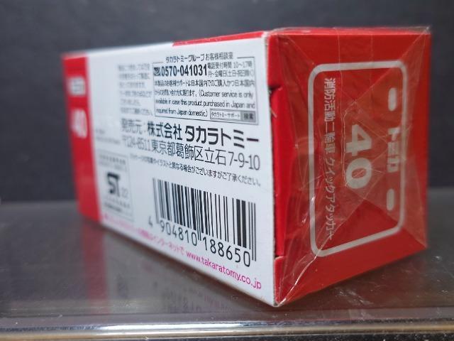 ★赤箱トミカ40★消防活動二輪車クイックアタッカー★未開封品★ < ホビー ★赤箱トミカ40★消防活動二輪車クイックアタッカー★未開封品★ < ホビーの